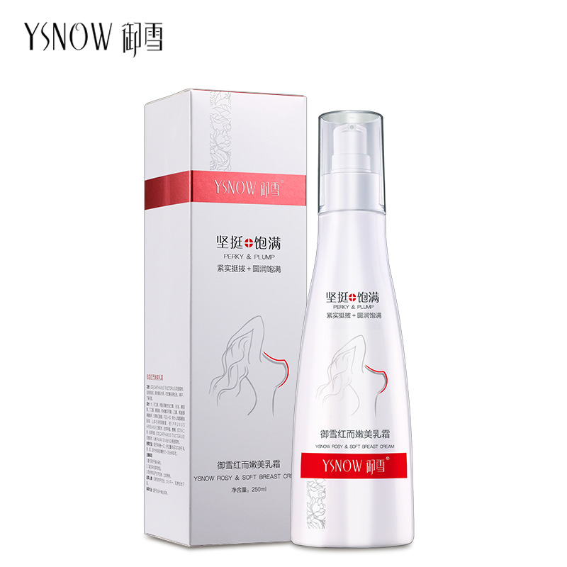 御雪红而嫩美乳霜 提拉紧致美胸护理霜 国妆特证丰胸霜批发代理