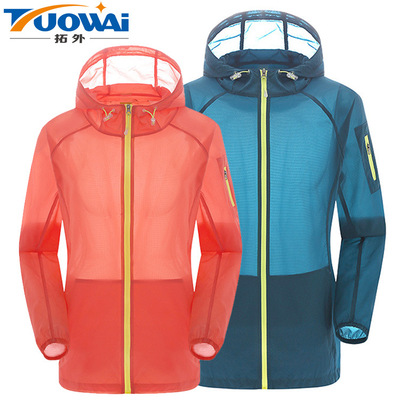 厂家批发夏季新款户外皮肤风衣超薄透气防紫外线防晒服外套定制lo|ru