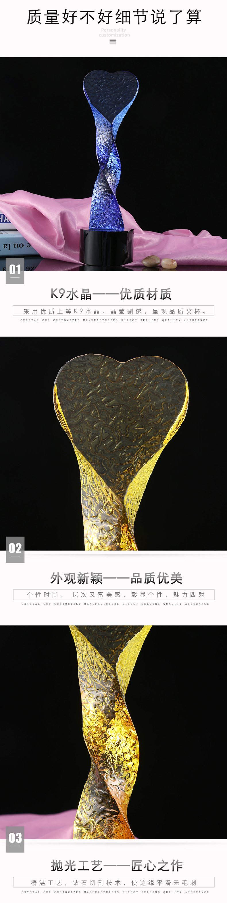 爱心四款水晶奖杯_05.jpg