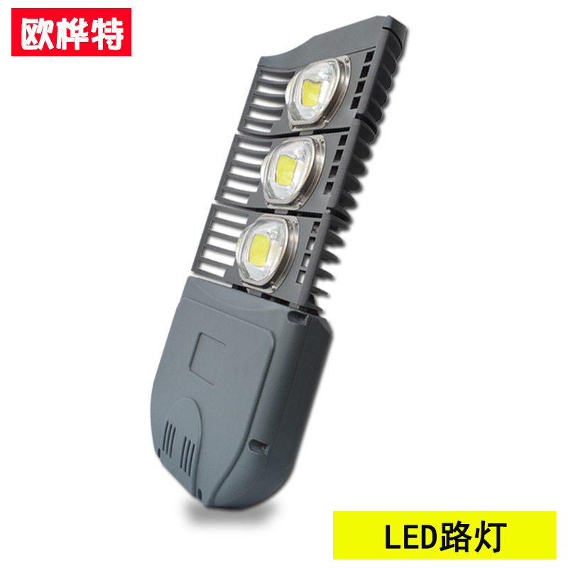 厂家直销LED路灯100W150W200W集成COB压铸模组路灯外壳高杆挑臂