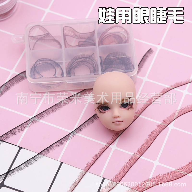 超轻粘土娃娃配件diy人形美结猪粘土人偶BJD/SD娃娃仿真睫毛娃用