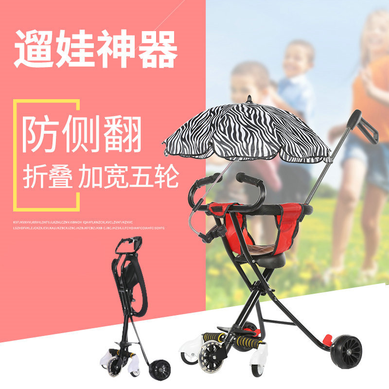 樂珠溜娃神器折疊手推車五輪帶刹車嬰兒帶娃車兒童簡易手推車代發