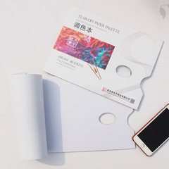 Wholesale paper removable disposable palette 30 sheets no-clean oil painting acrylic paint palette paper