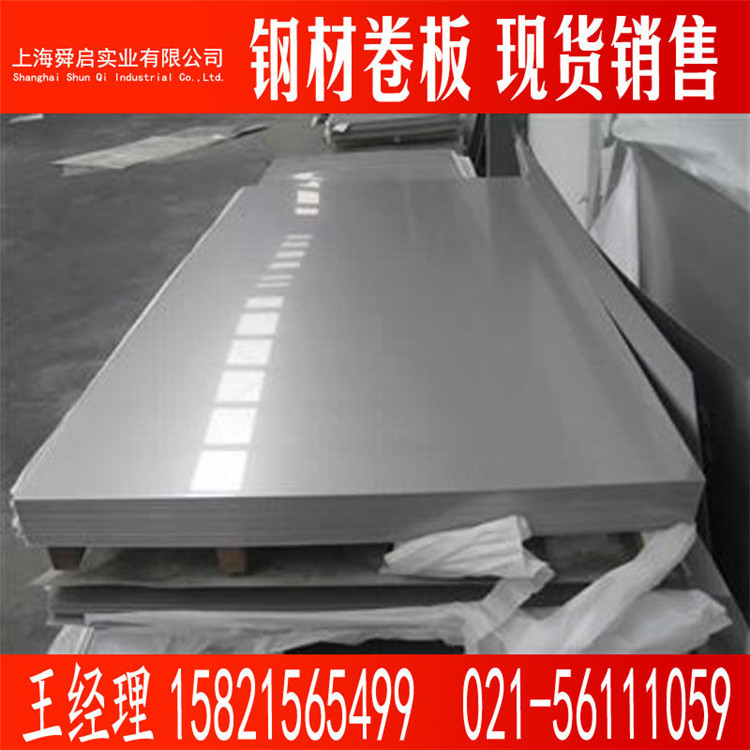 供应宝钢SECCN5 电镀锌 耐指纹板