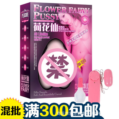 荷花仙带阴毛阴臀倒模男用自慰器3D处女名器假阴道飞机杯成人用品