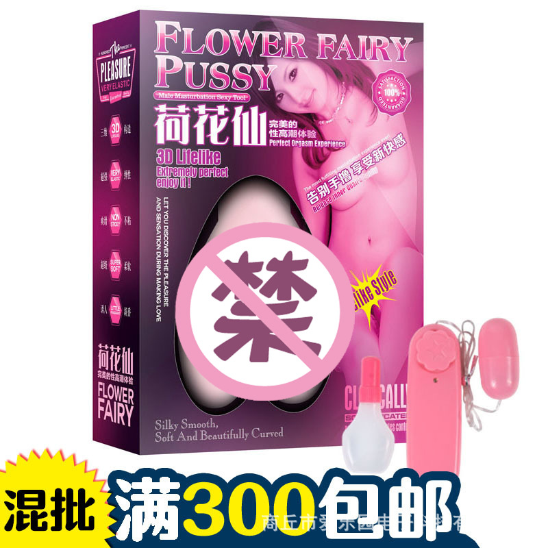 荷花仙带阴毛阴臀倒模男用自慰器3D处女名器假阴道飞机杯成人用品