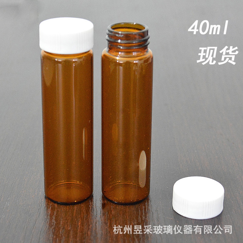 厂家直供40ml玻璃瓶棕色螺口玻璃瓶管制玻璃瓶试剂瓶样品瓶