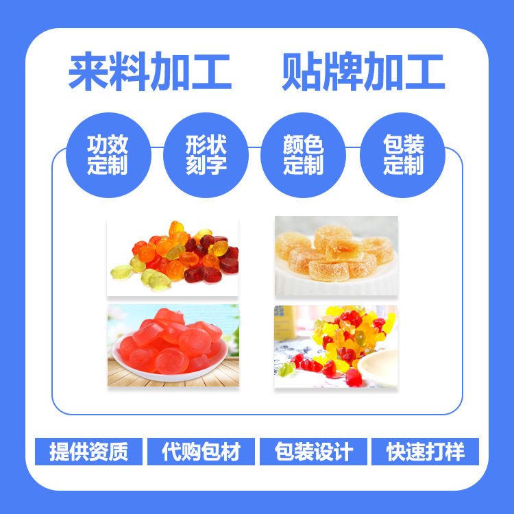 凝胶qq糖小熊软糖代加工零食糖果代加工OEM 各种口味 单独包装
