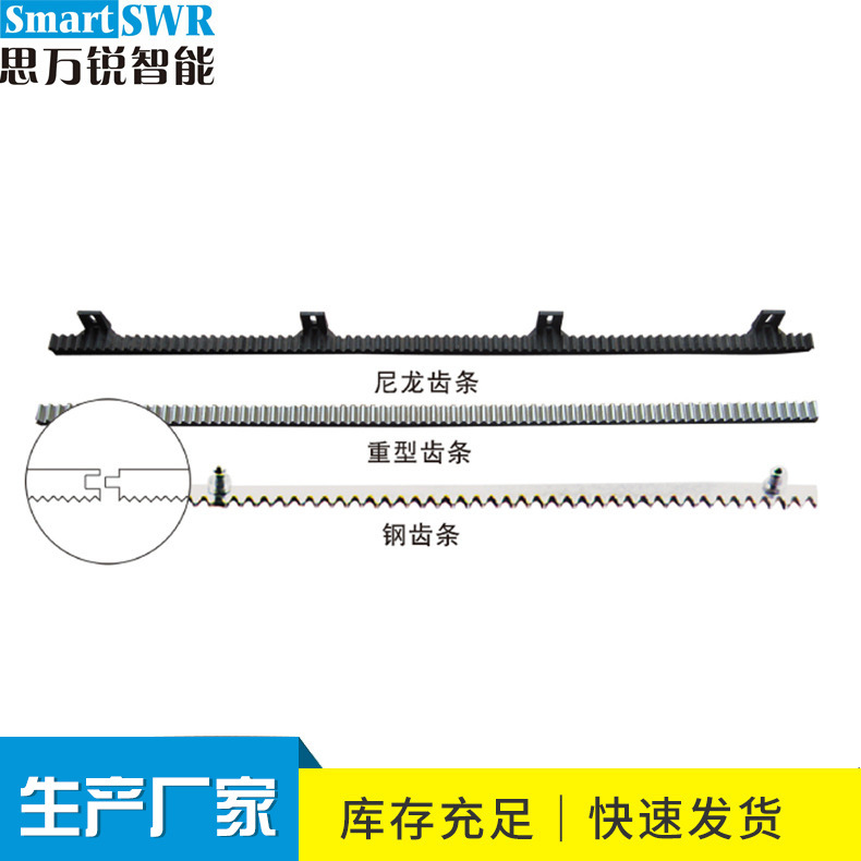 齿轮齿条 精密齿条 齿轮齿条传动 齿轮非标耐磨齿条