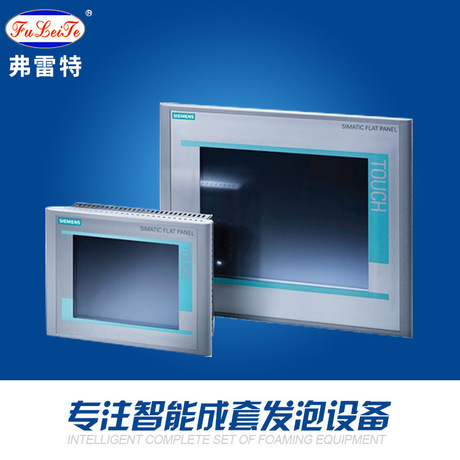 德国弗雷特厂家供应 发泡机 冰箱冷柜聚氨酯高压发泡机 触摸屏 地暖板发泡机 软泡聚氨酯发泡机