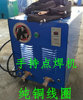 Selling supply hold Mobile Aluminum mash welder hold Mobile Copper tube Brazing machine customized