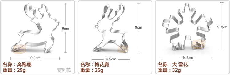 圣诞套 模板副本.jpg