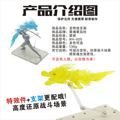 XH-025 Star Soul Model Effect Series Dragon Effect Part + Stand