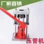 扣压液压高压农用压管机