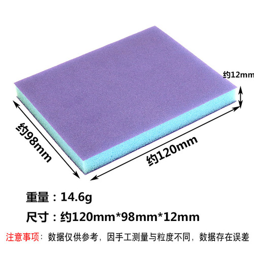 Sponge sand block, woodworking polishing elastic abrasive block, high density sponge abrasive block, emery, sponge sandpaper