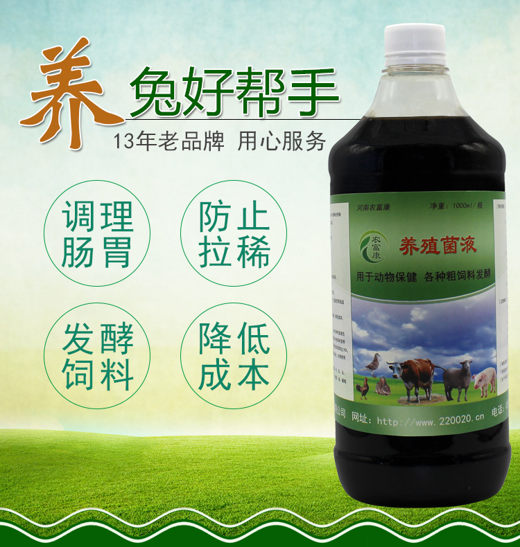  哪个牌子的兔用益生菌效果好