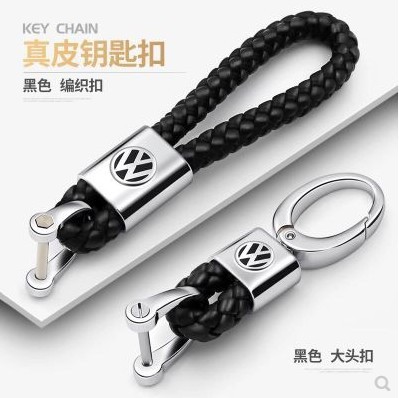 创意编织绳金属大头扣 商务男女士大众汽车钥匙扣马蹄扣礼品手机|ru