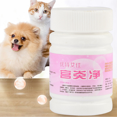 宫炎净 猫狗保健品助尿道感染母犬空怀乳房炎宠物营养品源头厂家|ru