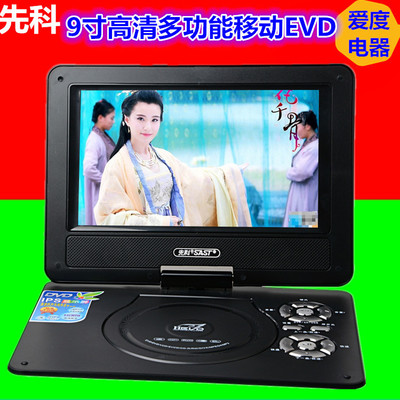 SAST/先科 FL118A 12英寸移动DVD播放机看戏机唱戏机便携电视儿童|ru