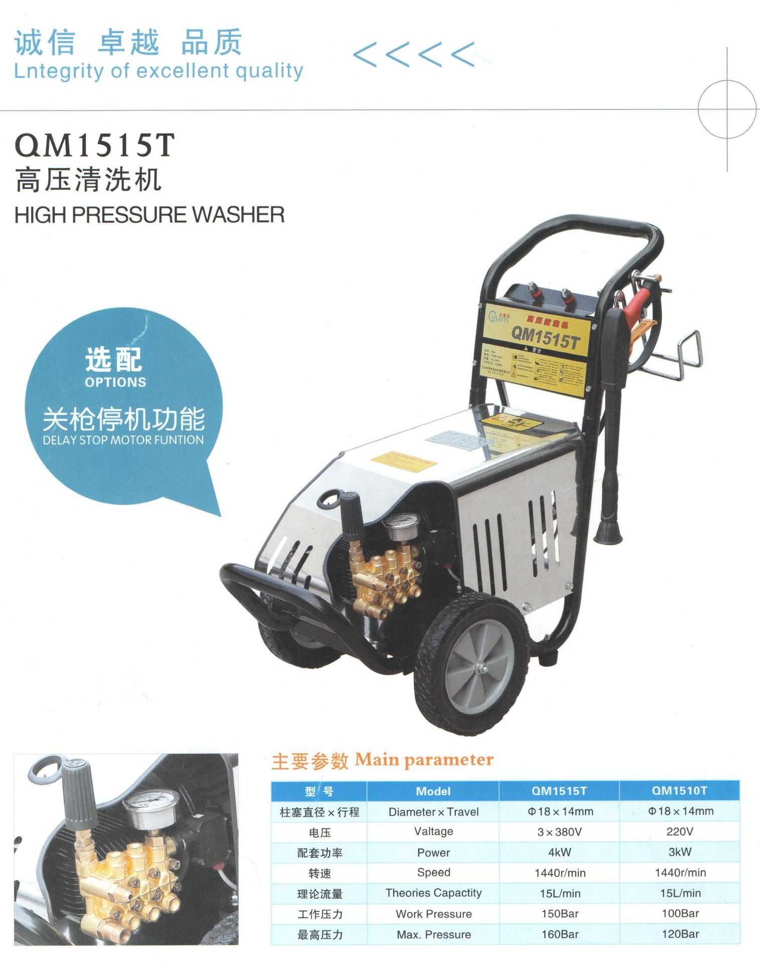 欧赛特QM-1515T冷水清洗机 洗车机轮式拖动式变频节水
