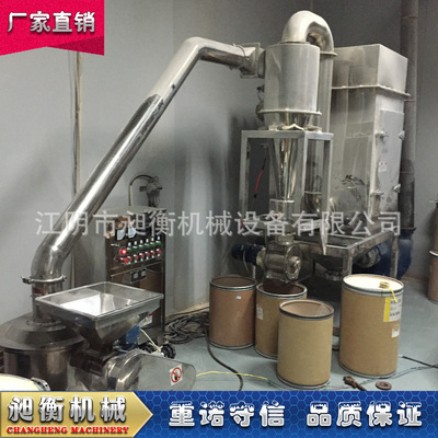 供应 WFJ15型超微粉碎机 粮食超微粉碎机组 无筛分选 脉冲除尘|ms