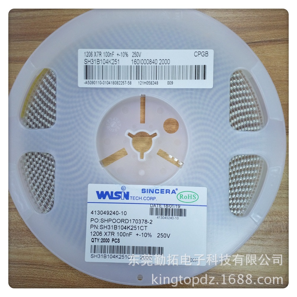 贴片电容1206  100NF/250V  10%  SMD陶瓷电容SH31B104K251CT