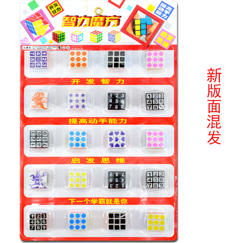 Canteen children's educational mini intelligence three-level Rubik's cube school door small hanging board hanging board toys wholesale
