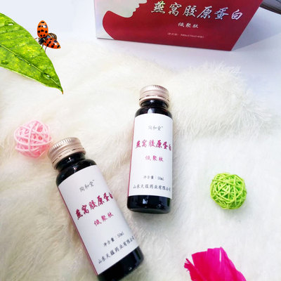 燕窝胶原蛋白口服液 胶原蛋白肽饮品燕窝胶原蛋白e代加工厂家直售|ru