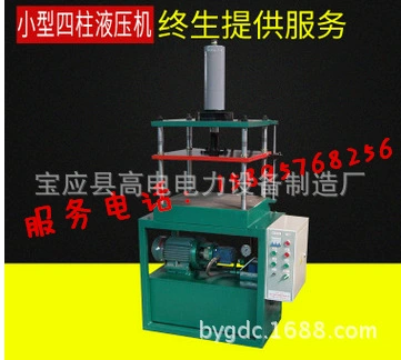 Четырехколонный гидравлический пресс, гидравлический масляный пресс, опционально четырехколонная защитная решетка, гидравлический выравнивающий станок