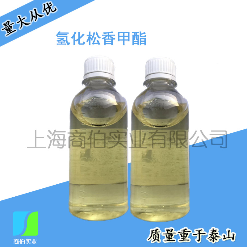 批发零售 压敏胶增粘剂 液体树脂系 氢化松香甲酯|ru