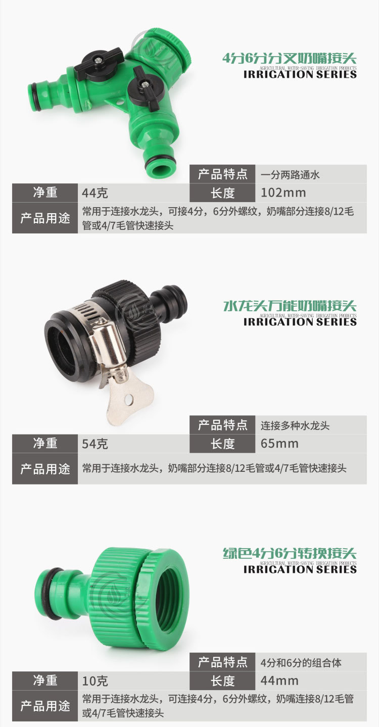 水龙头快速接头_05