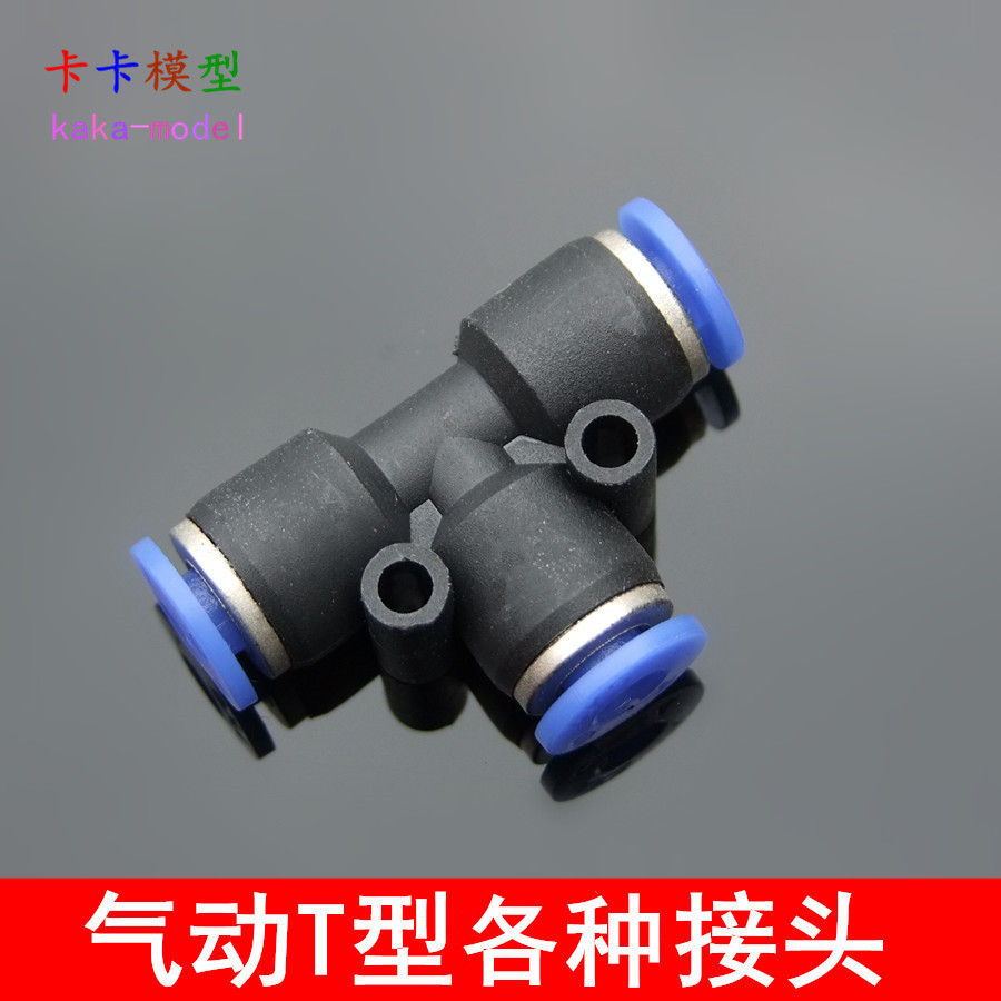 气动等径 直通三通接头 气动快插气管 PU四氟管连接头 T型