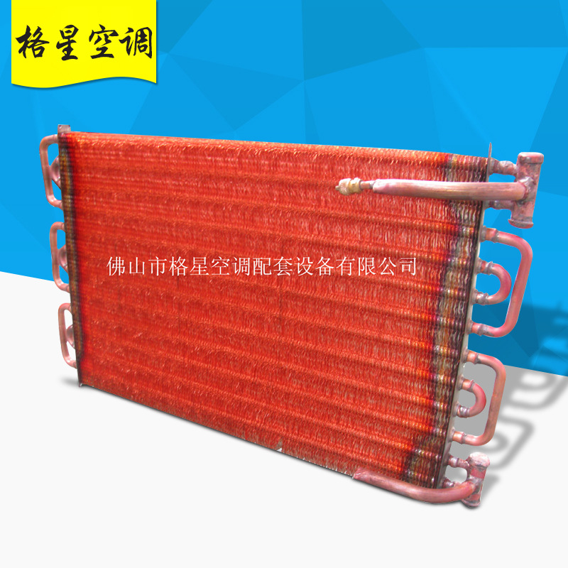 铜翅片冷凝器 铜管铝翅片冷凝器散热器冷热交换器蒸发器