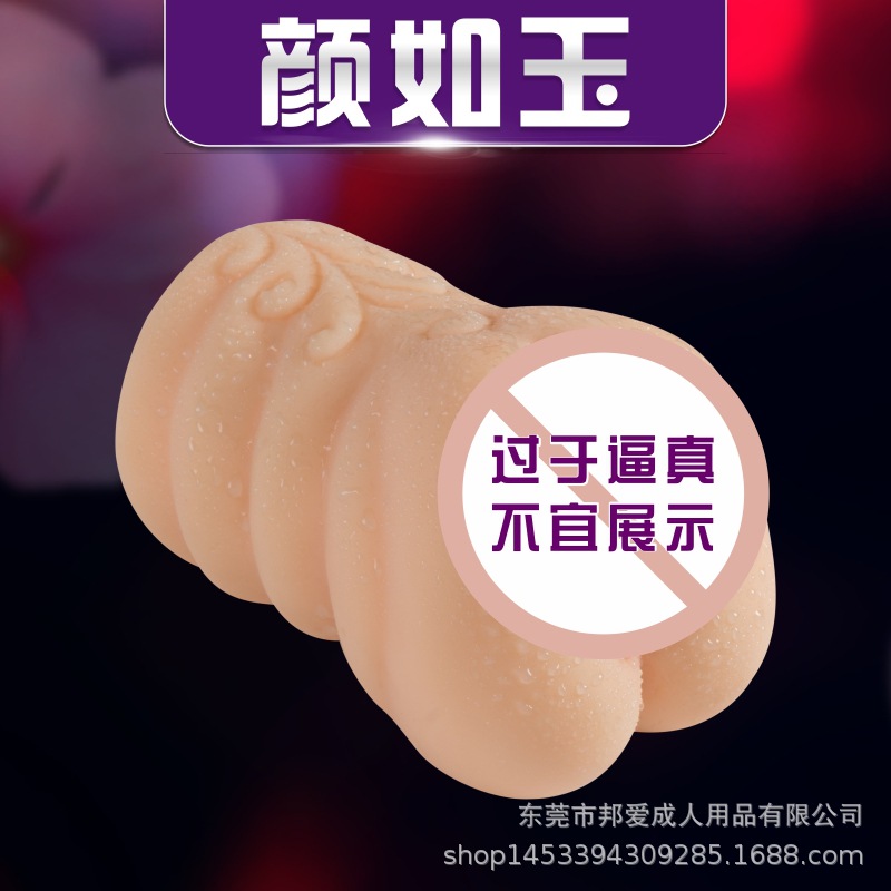 发声名器男用阴臀倒模自慰器震动飞机杯倒模屁股生产厂家一件代发|ms