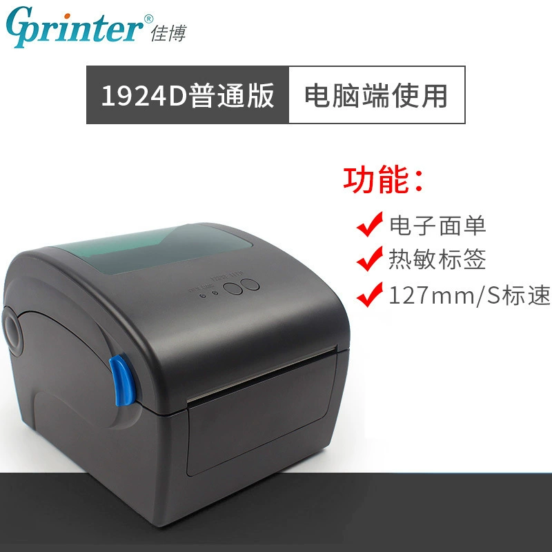 Jiabo 1924D Electronic Noodle Single Single thermal Aglains Label Barcode Printer Logistics Express Email Email Plaster Single