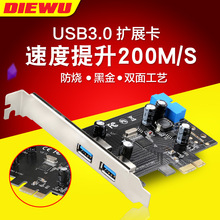 DIEWU 台式电脑pci-e转usb3.0扩展卡转接卡软驱位前置面板