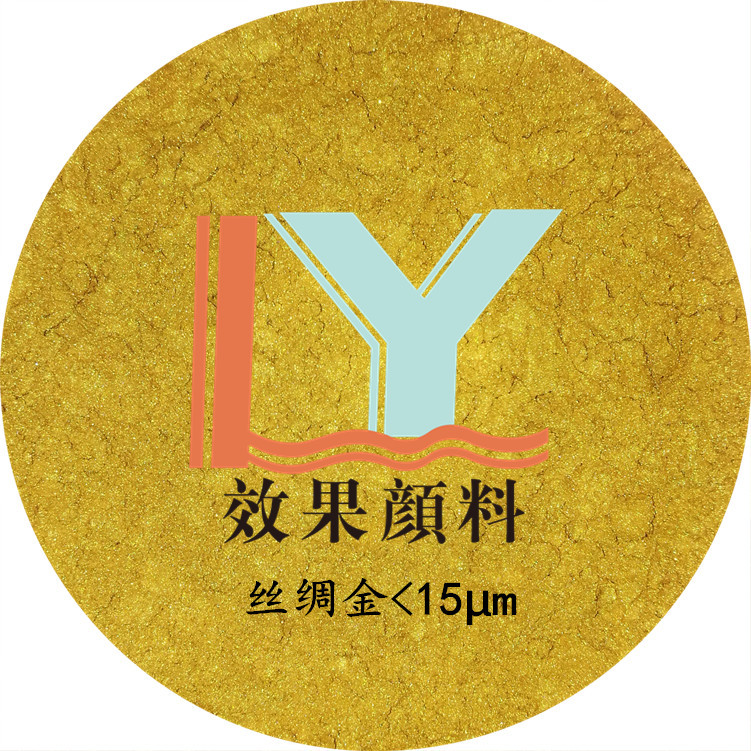 供应1000目 油墨金粉  丝绸金粉  凹版印刷珠光金粉