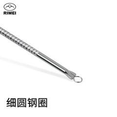 Kinda Rimei Acne Needle Acne Needle Stainless Steel Acne Picking Blackhead Face 1 Single Squeeze Stick Beauty Tool