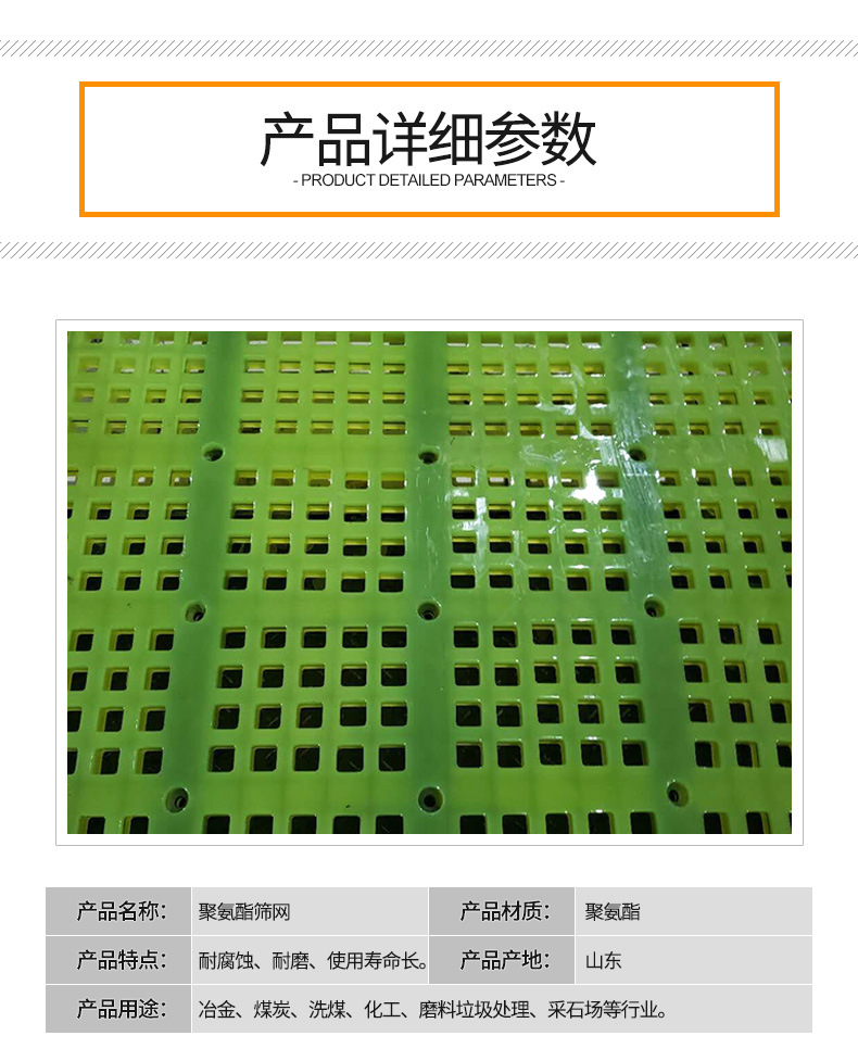 聚氨酯筛网_03.jpg