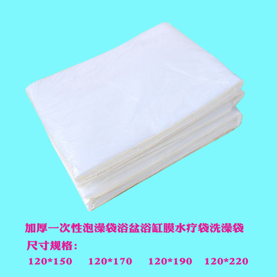 一次性泡澡袋子婴儿浴盆浴缸膜游泳池塑料套水疗袋洗澡袋浴膜袋|ms