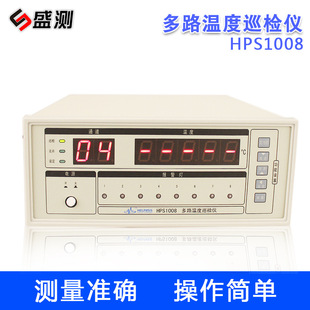 HPS1008 Многоуровневая температурная проверка прибор многоуровневого тестирования температуры Многоуровневые советы 8 Процветающий цифровой шторм