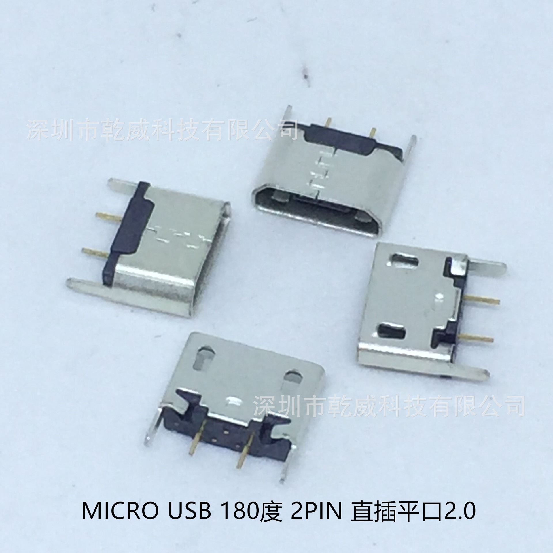 厂家直销 2PIN MICRO USB 母座 180度立式插板平口2.0款 安卓尾插-阿里巴巴