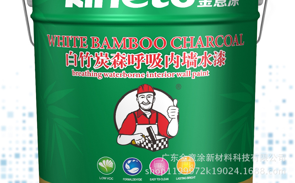 金意涂-绿色竹炭_02.jpg