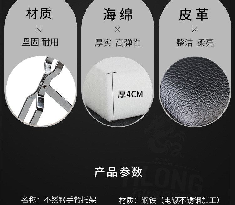 银色手臂托架_04