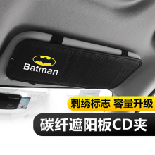 汽车CD夹 遮阳板车载CD板包 车用光盘碟片收纳CD夹碳纤皮内饰用品