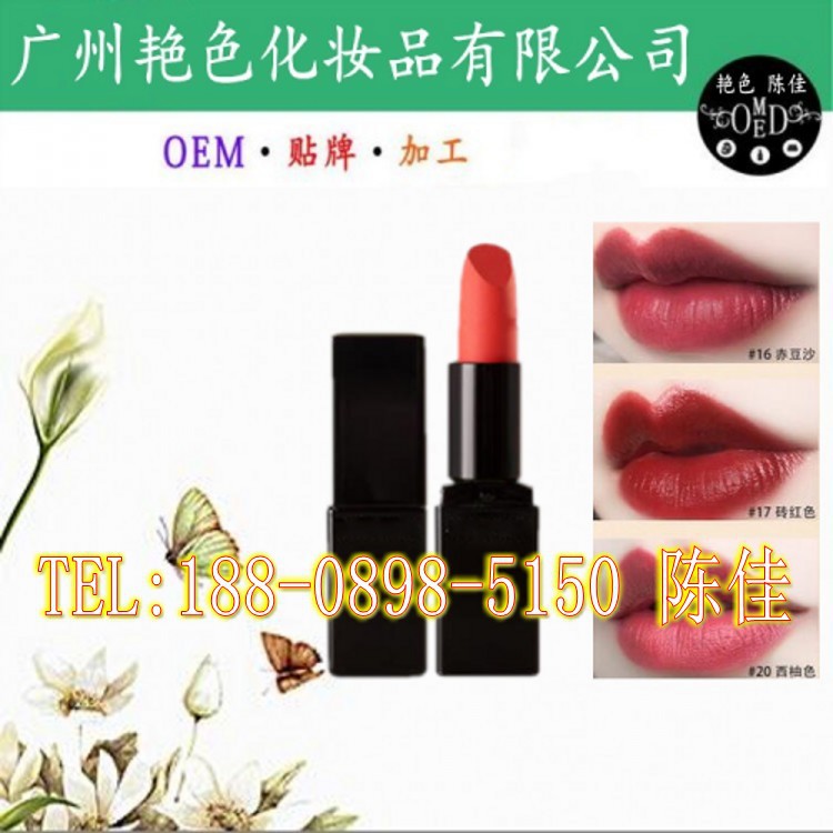 雾面口红贴牌合作_conew1