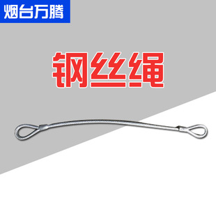 Steel wire rope 4s shop car factory repair tools sheet metal accessories body corrector chain steel wire tension rope