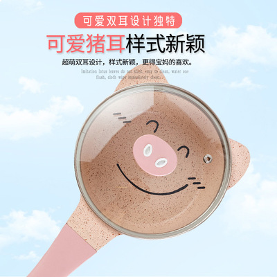 韩国didinika2019新款金猪侠宝宝辅食锅婴儿奶锅煎锅麦饭石不粘锅|ms