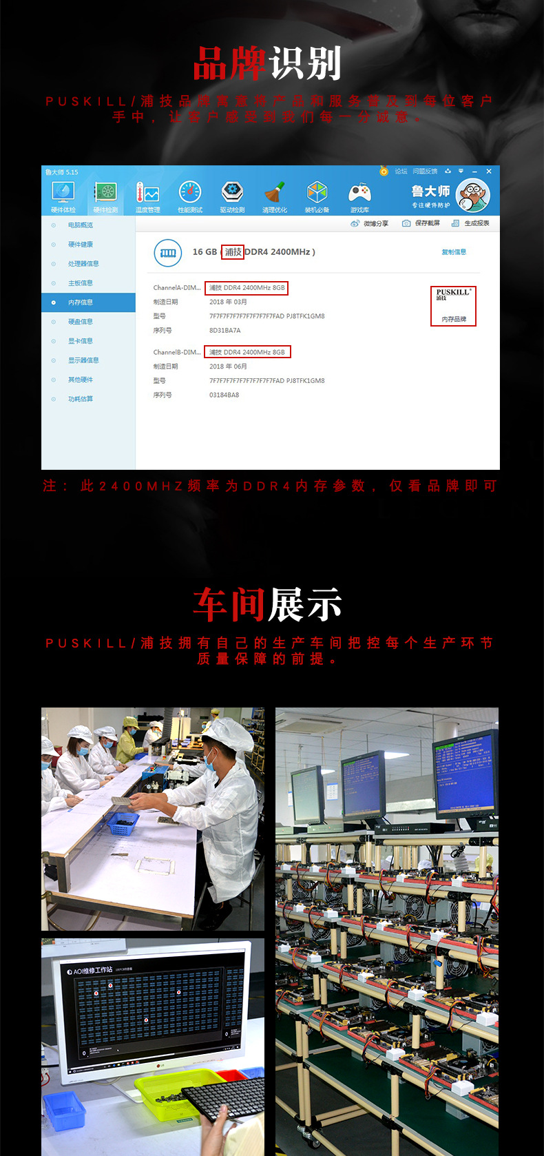 DDR3笔记本详情页12月新详情_06.jpg