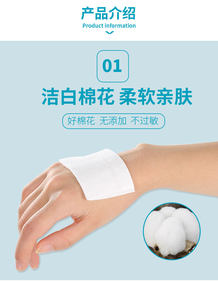 医用纱布敷料_04